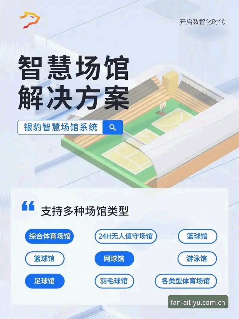 爱体育赛事评测官方下载 爱体育平台赛事评测与官方下载实用指南,助你高效观赛