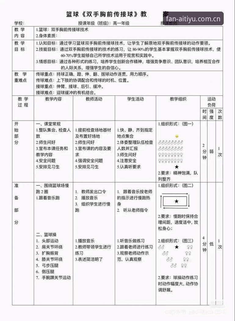 爱体育专家分析怎么样 爱体育专家分析怎么样?从入门到精通的操作教程