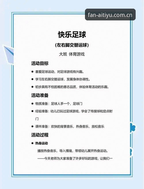 爱体育权威资讯 掌握爱体育权威资讯的五大实用技巧,解锁体育娱乐新体验