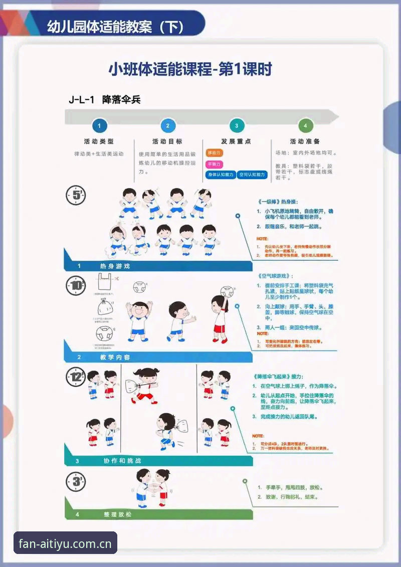 爱体育优惠 爱体育平台功能详解与使用指南