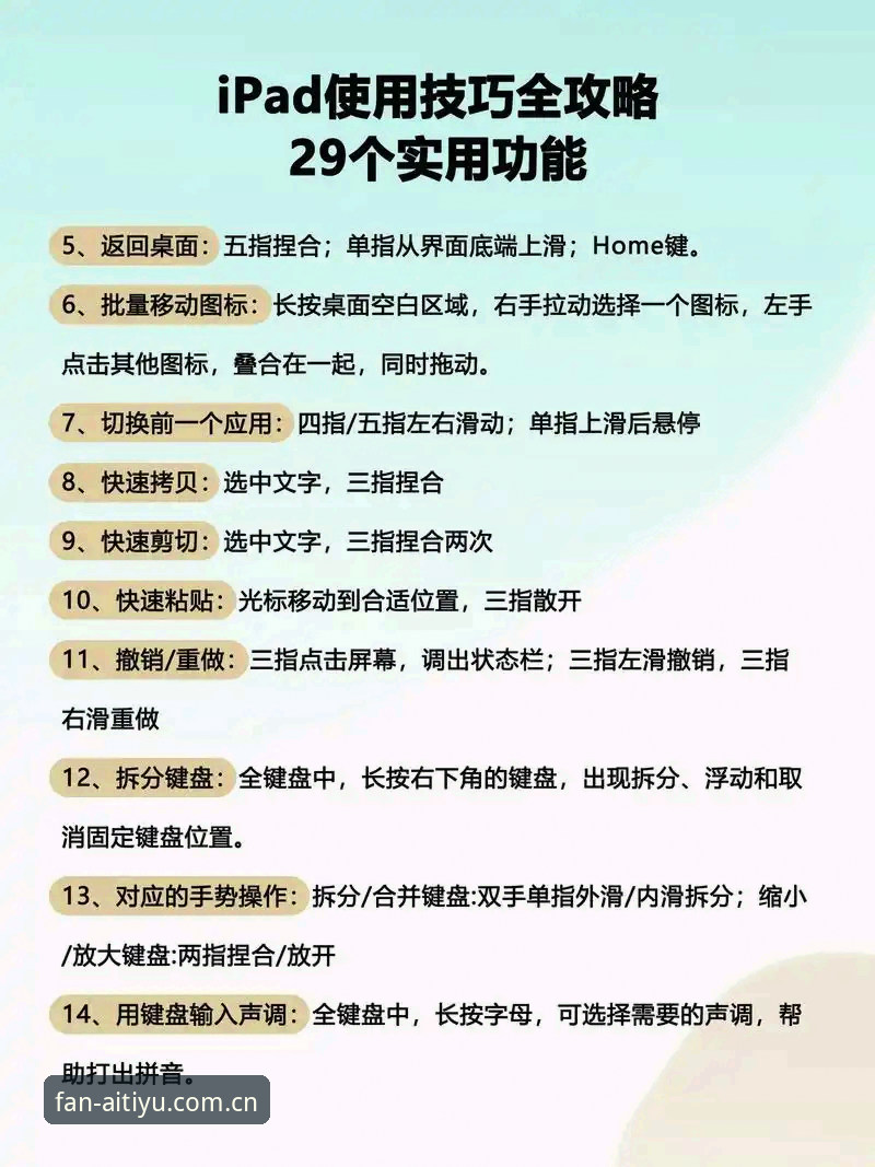 爱体育新手入门 爱体育平台新手入门教程:从下载到实战的全流程操作指南