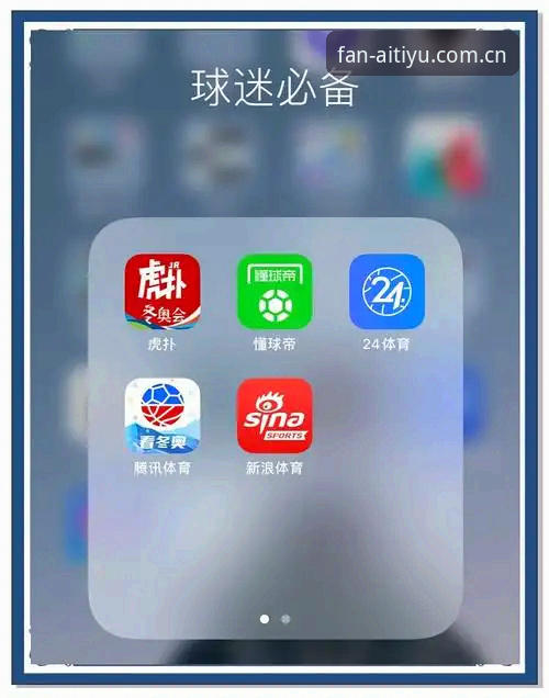 体育娱乐品牌推荐 资深用户分享体育娱乐品牌推荐实战经验:从爱体育平台v2.0.5版本说起