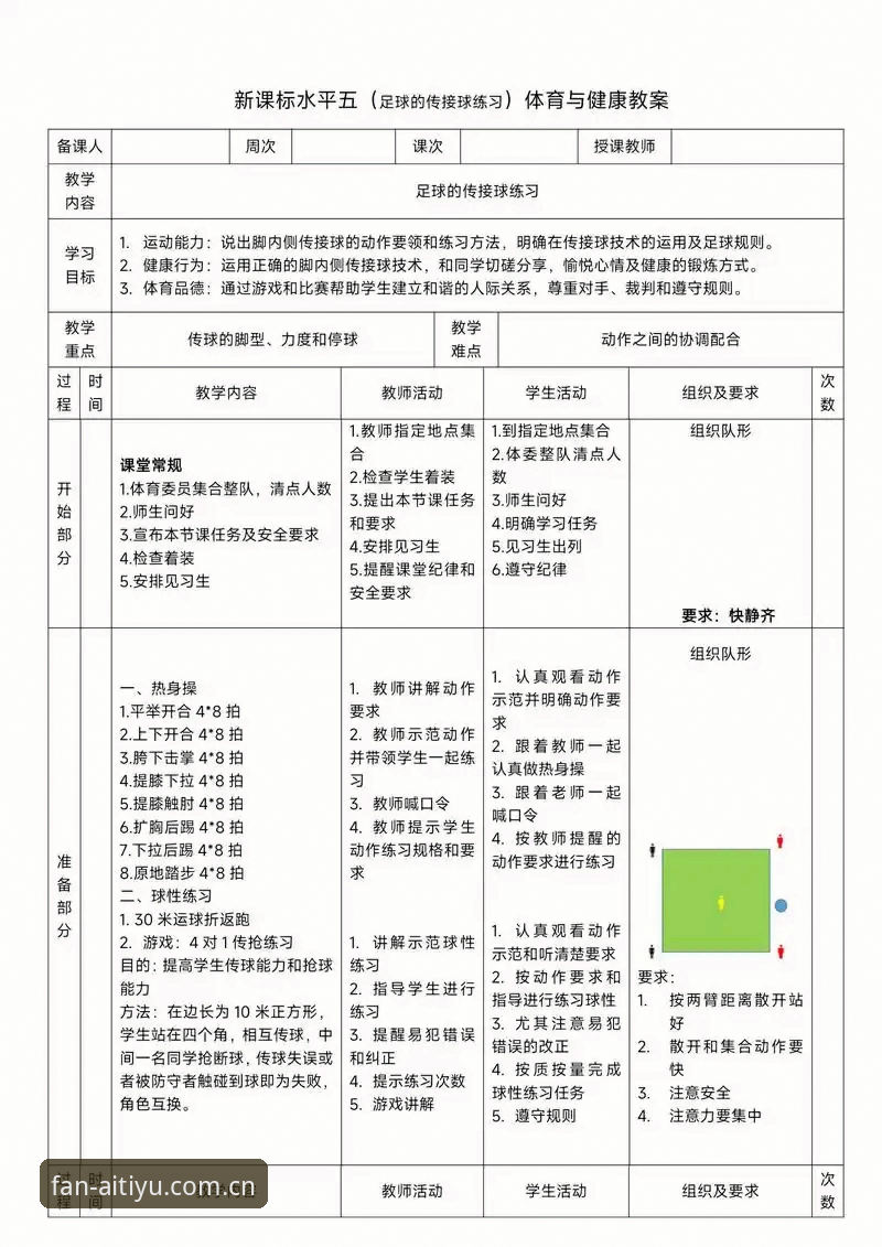 爱体育平台实用技巧：老用户分享5个提升观赛体验的必备知识